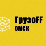 Грузчики, разнорабочие, демонтаж, грузоперевозки